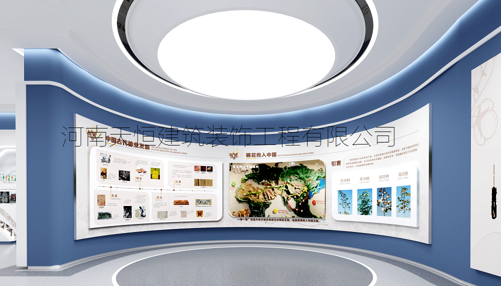 鄭州棉麻研究所展廳設(shè)計效果圖